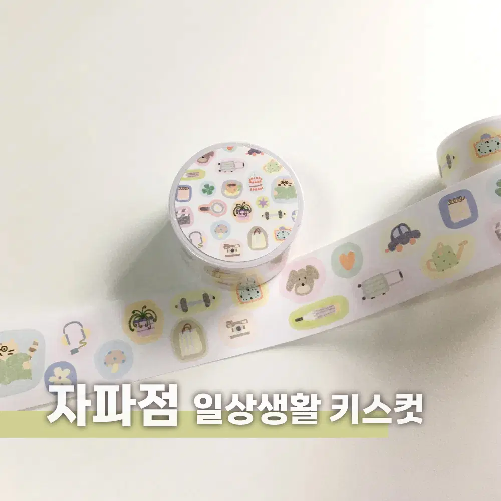 [자파점] 일상생활 키스컷 / 마테띵