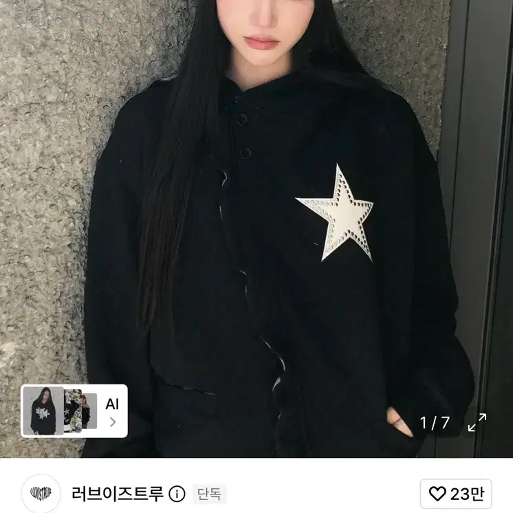 러브이즈트루 후드티 star hood tee