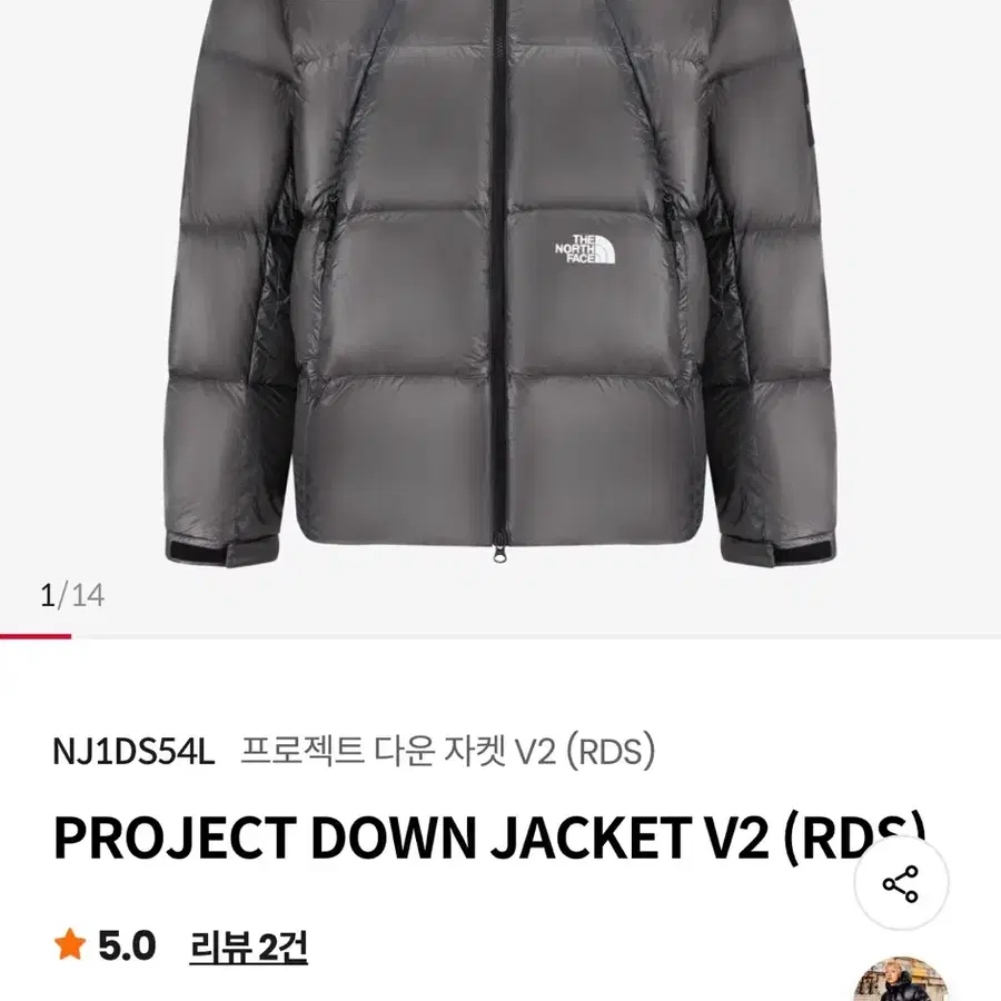 노스페이스 프로젝트 다운 자켓 V2 XL 그레이 새상품