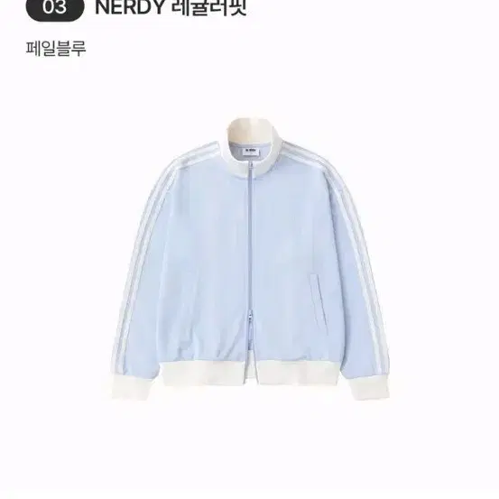 새상품) 엔디와이(널디) 클래식 NY 트랙 탑 레귤러 페일블루 xs