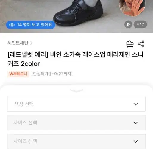 세인트새틴 메리제인 스니커즈 240