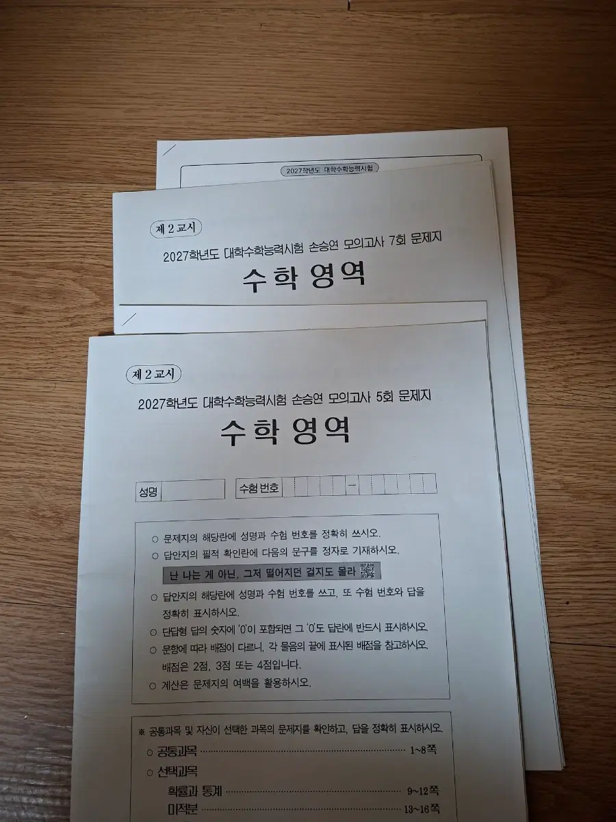 강대 손승연 모의고사