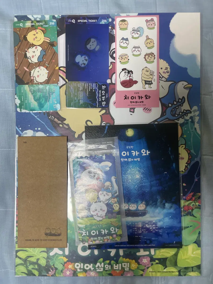 치이카와 오리지널 굿즈 세트