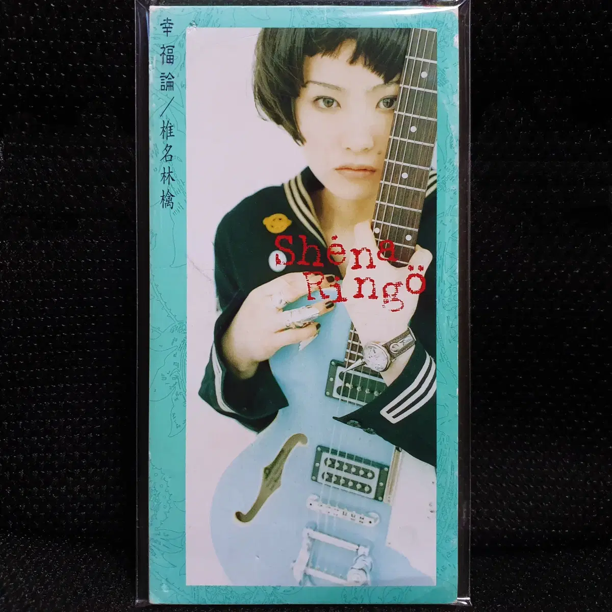 시이나 링고 행복론 8cm 싱글 CD