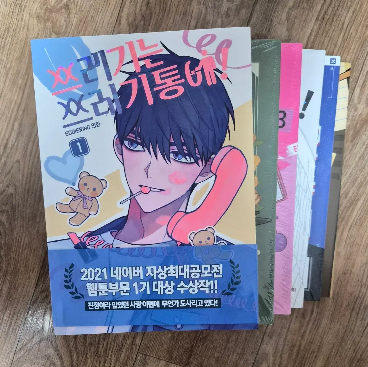 쓰레기는쓰레기통에 1~6권