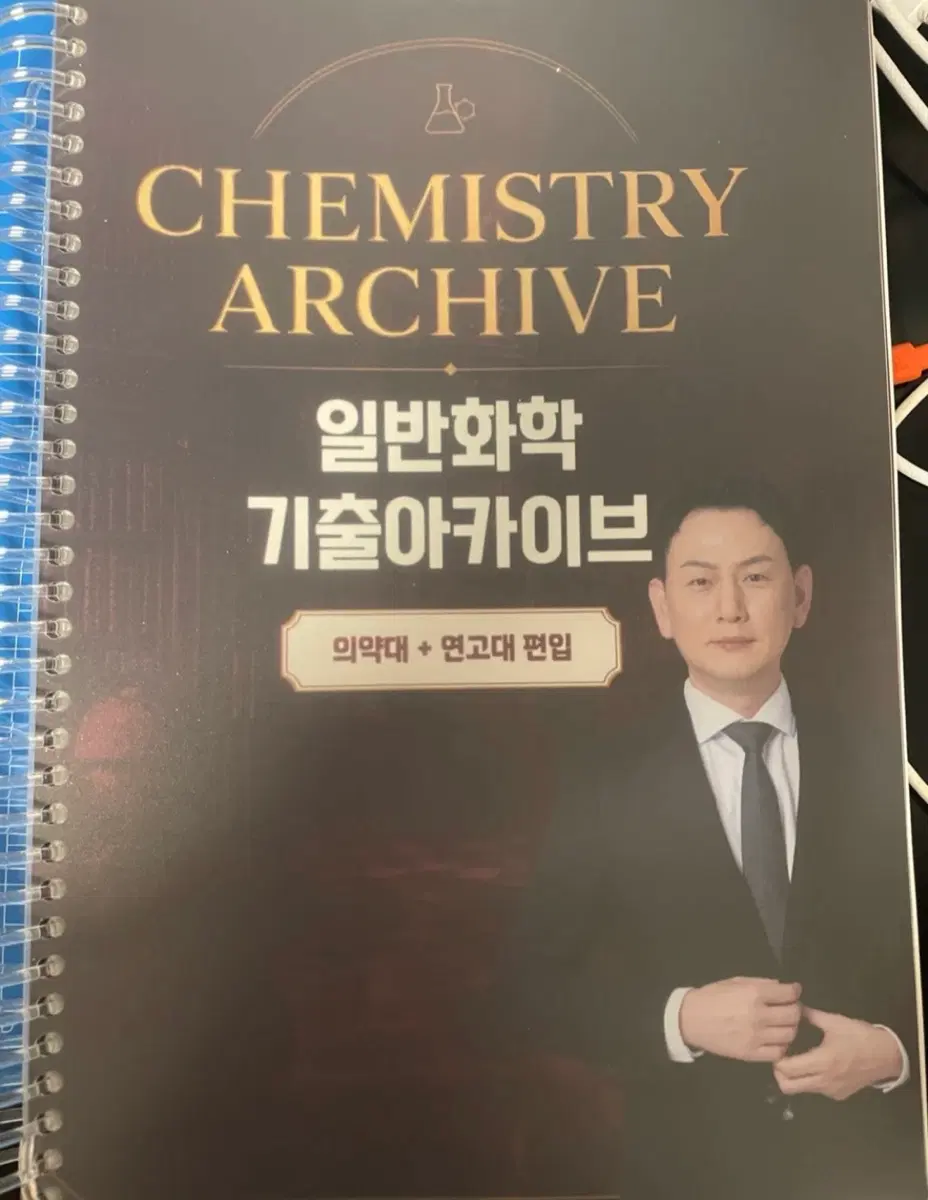 (새책/pdf) 2027 김홍영 일반화학 기출아카이브