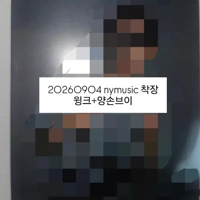 에이티즈 홍중 미공개 싸폴