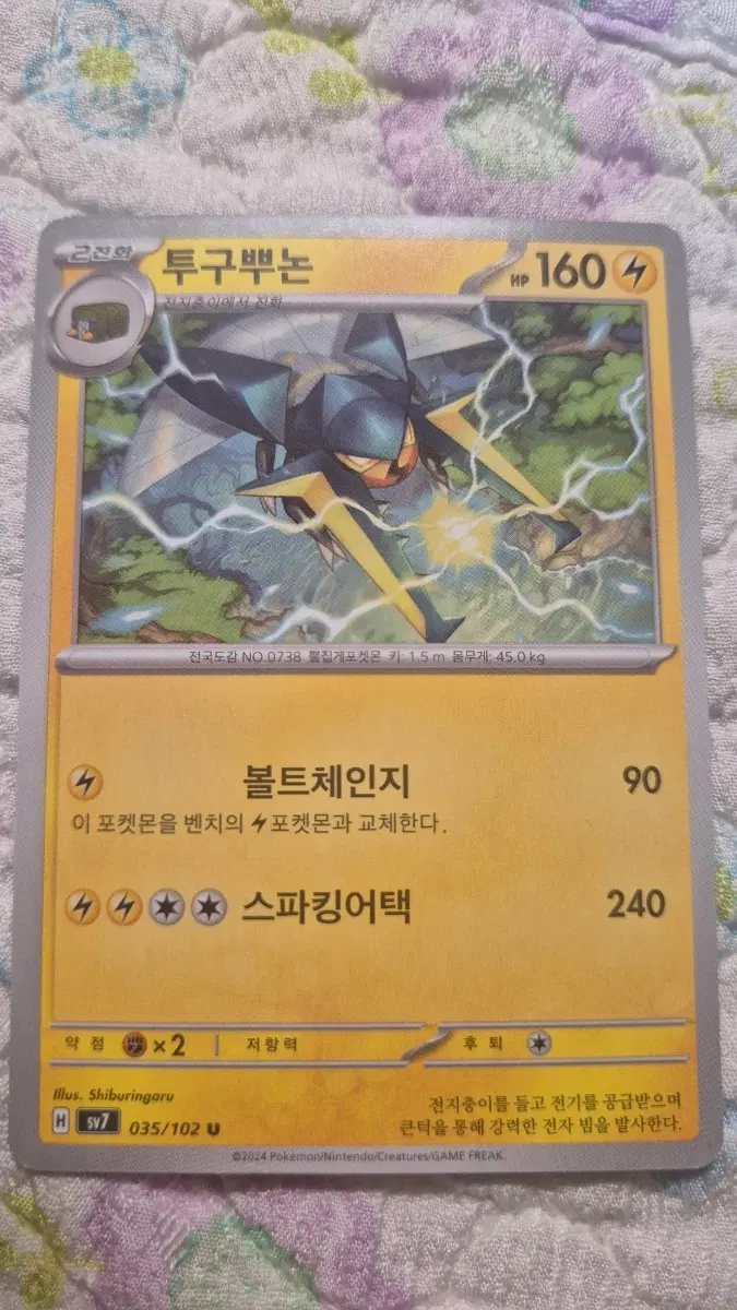 투구뿌논