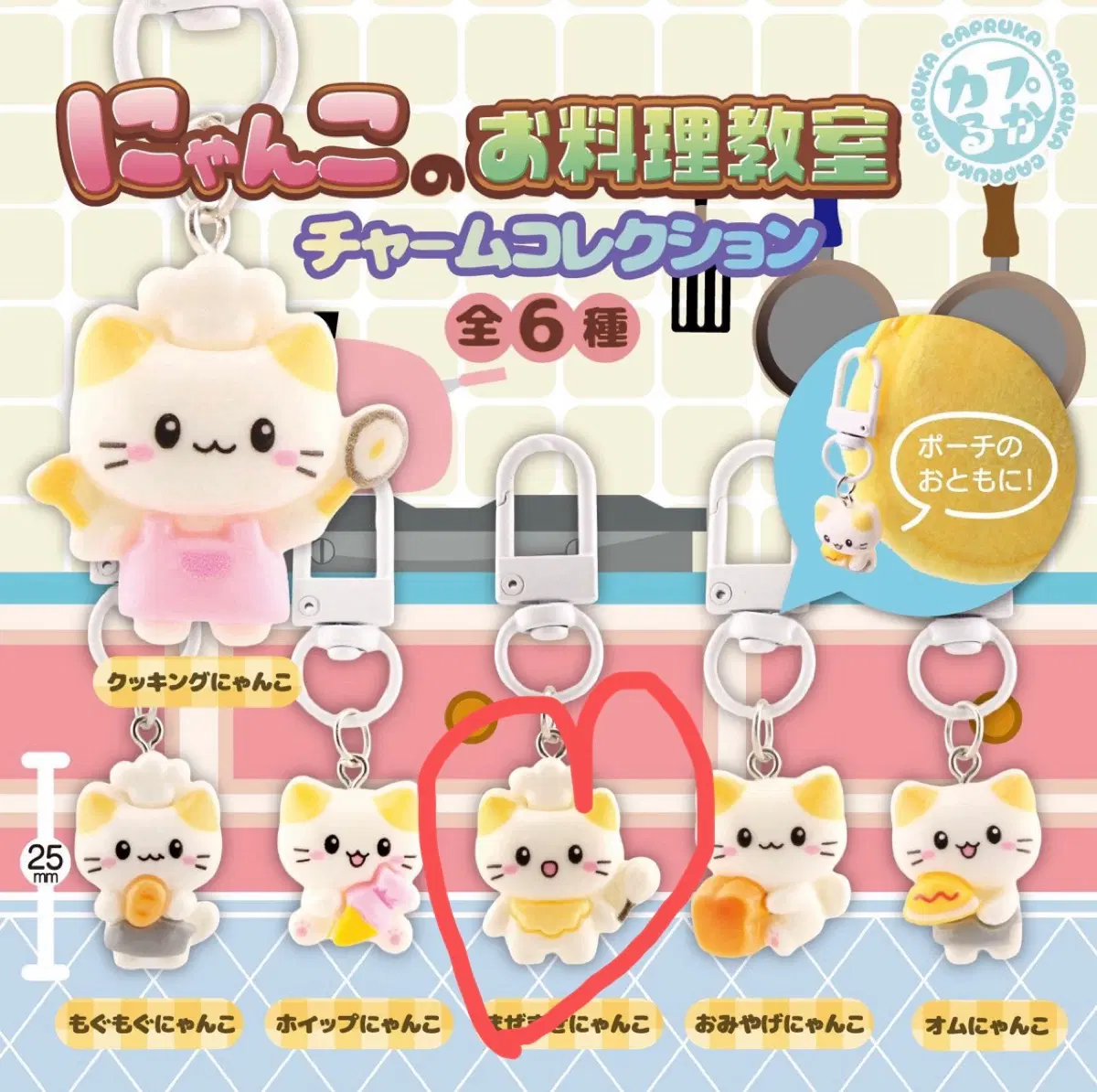 마루카 냥코의 요리교실 마스코트 참(마제마제 냥코)