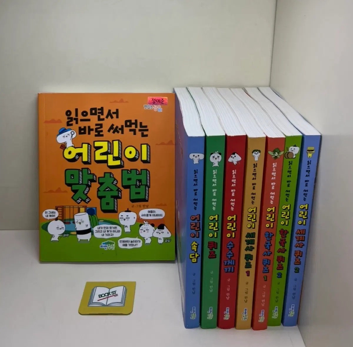 맛있는 공부 시리즈 세트 - 전8권