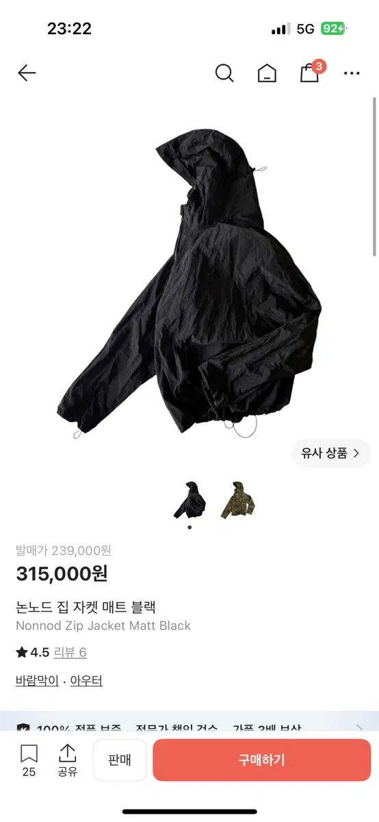 논노드 메탈 스트링 자켓 (집자켓초판)