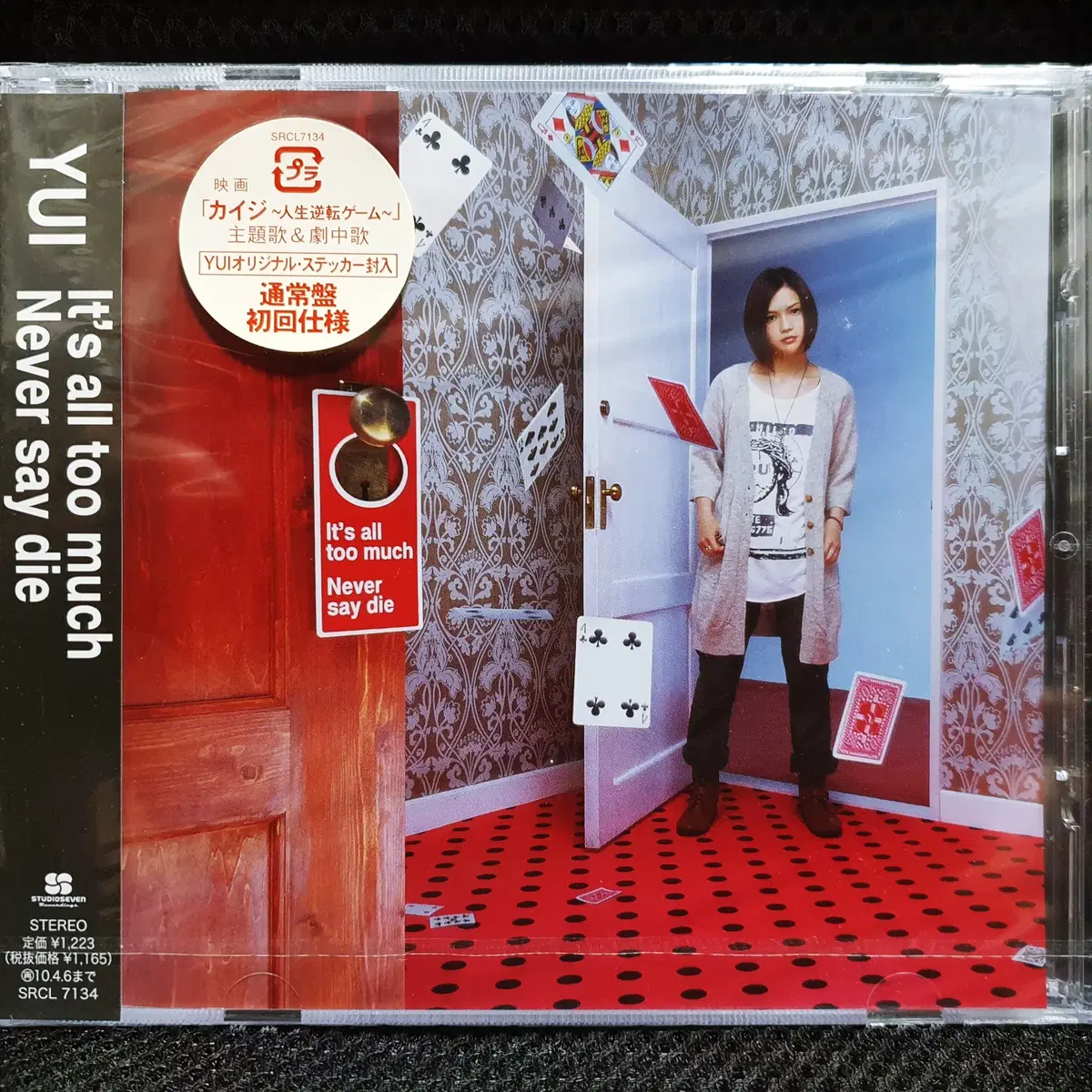 유이 YUI It's all too much CD 미개봉 신품