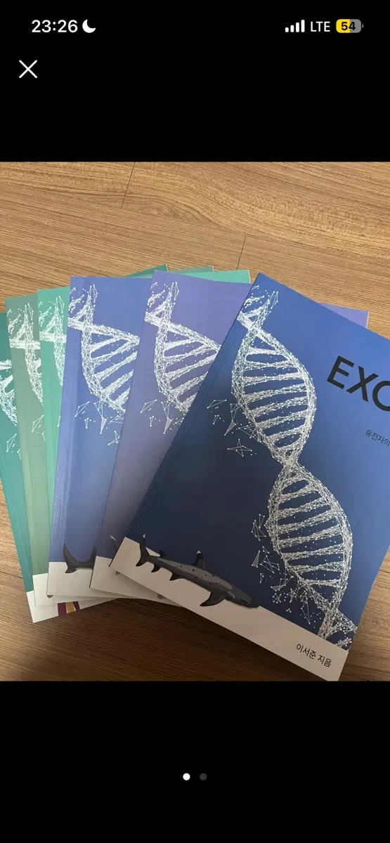 2027 이서준 생2 엑손+인트론 3 set (코돈)