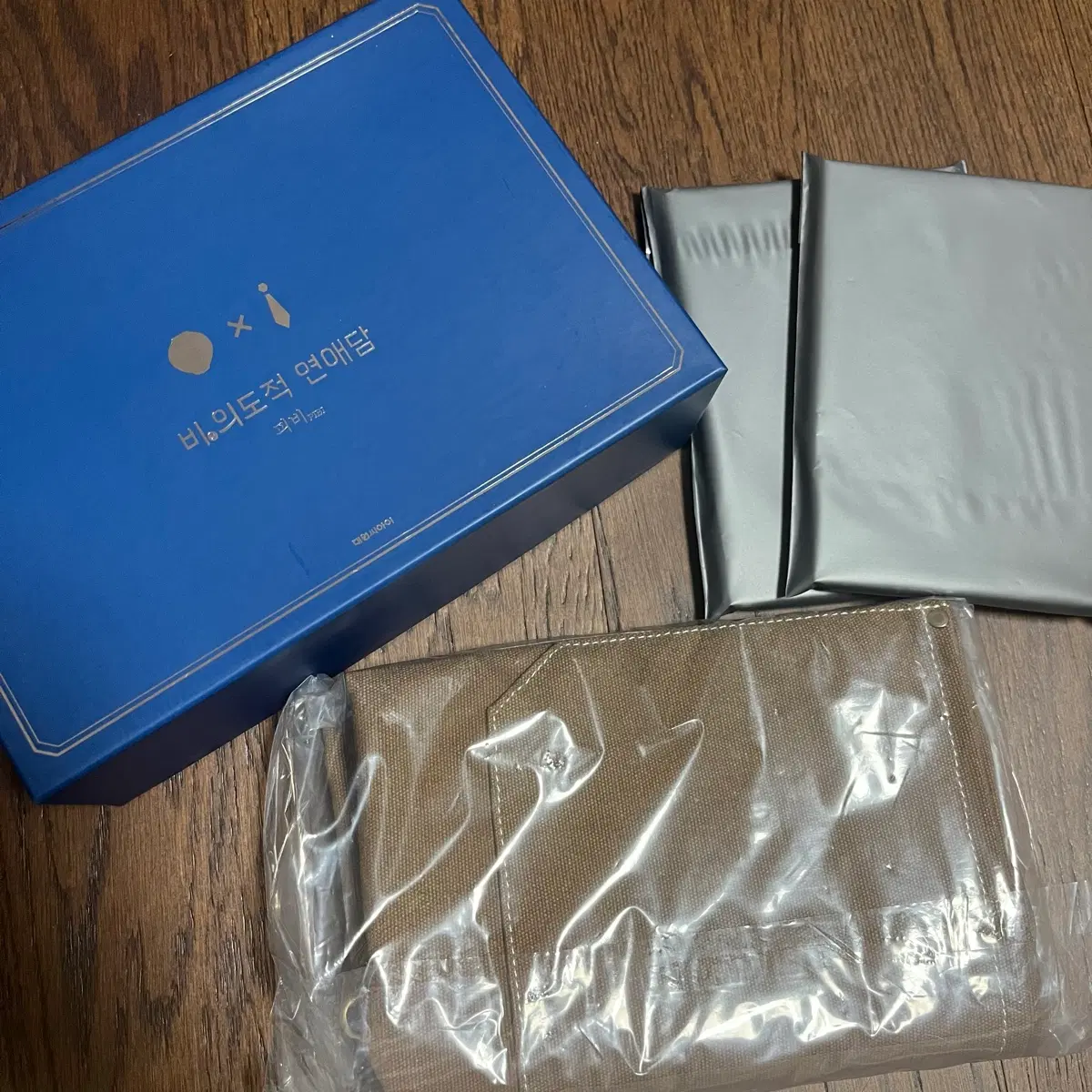 비의도적연애담 비연담 한정판 외전 + 앞치마