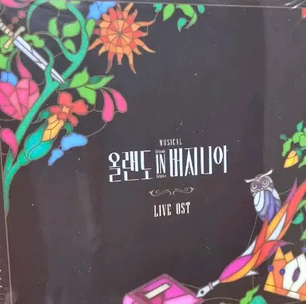 뮤지컬 올랜도 인 버지니아 ost 미개봉
