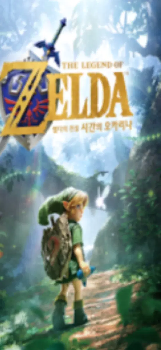닌텐도2 리메이크 시간의 오카리나 칩만 거래