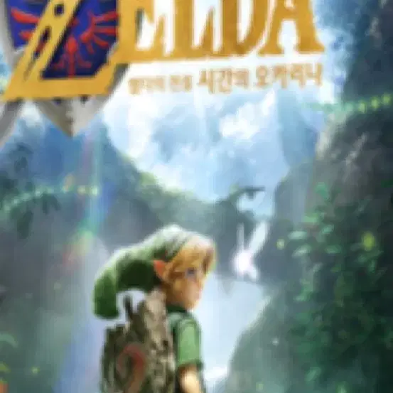 젤다의 전설 닌텐도 2 리메이크 시간의 오카리나 칩만 거래