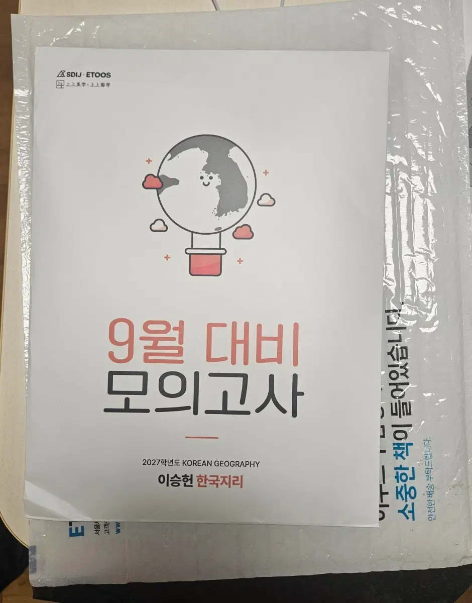 시대인재 한국지리 이승헌 REAL S 모의고사
