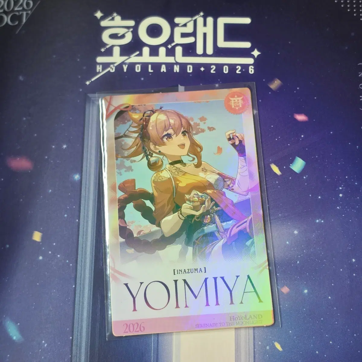 2026 호요랜드 원신 점괘 요이미야