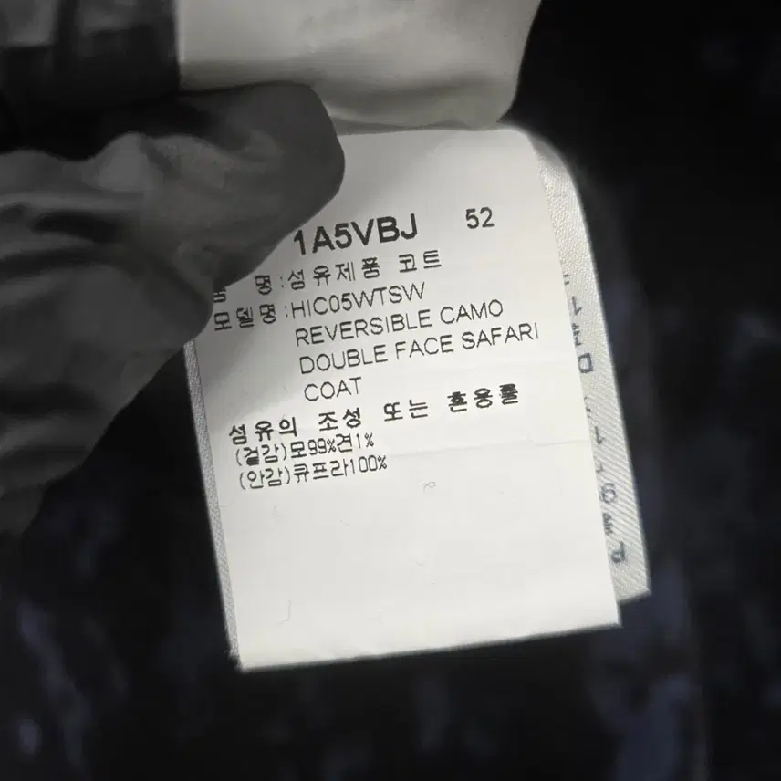 루이비통 [ 백화점판 ] LV 카모 모노그램 리버서블 벨티드 코트 자켓 52 사진 5