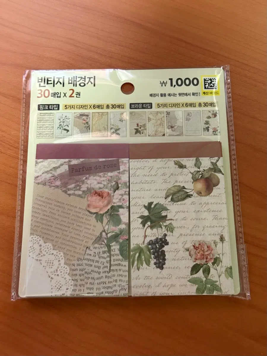 빈티지 배경지