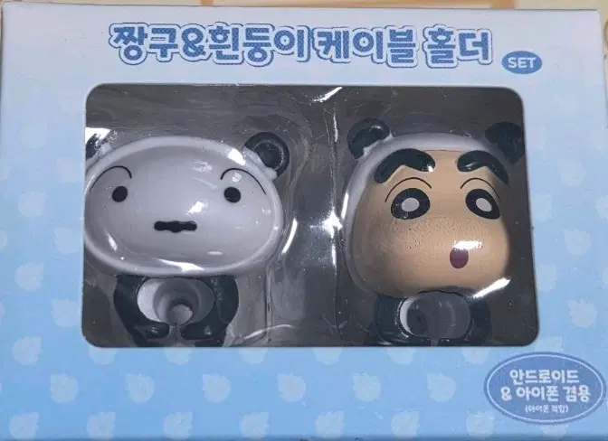 짱구 흰둥이 케이블 홀더 2종 세트