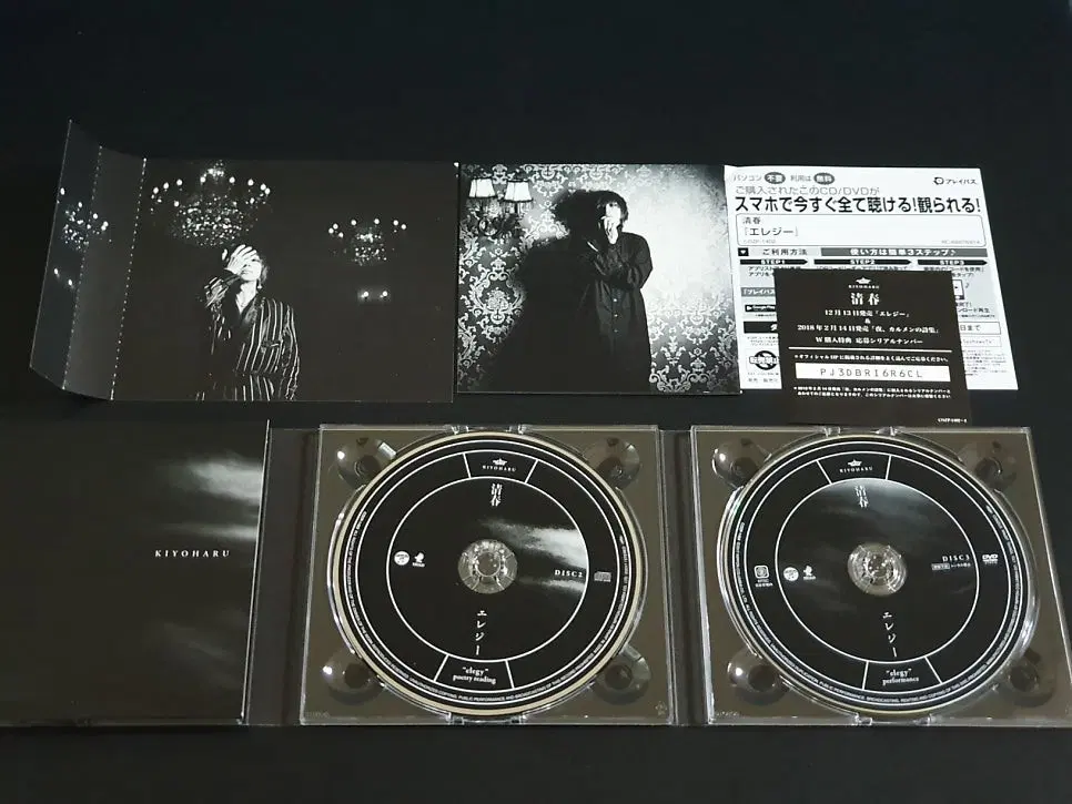 쿠로유메 키요하루 앨범 엘레지 (2CD+DVD) 한정반
