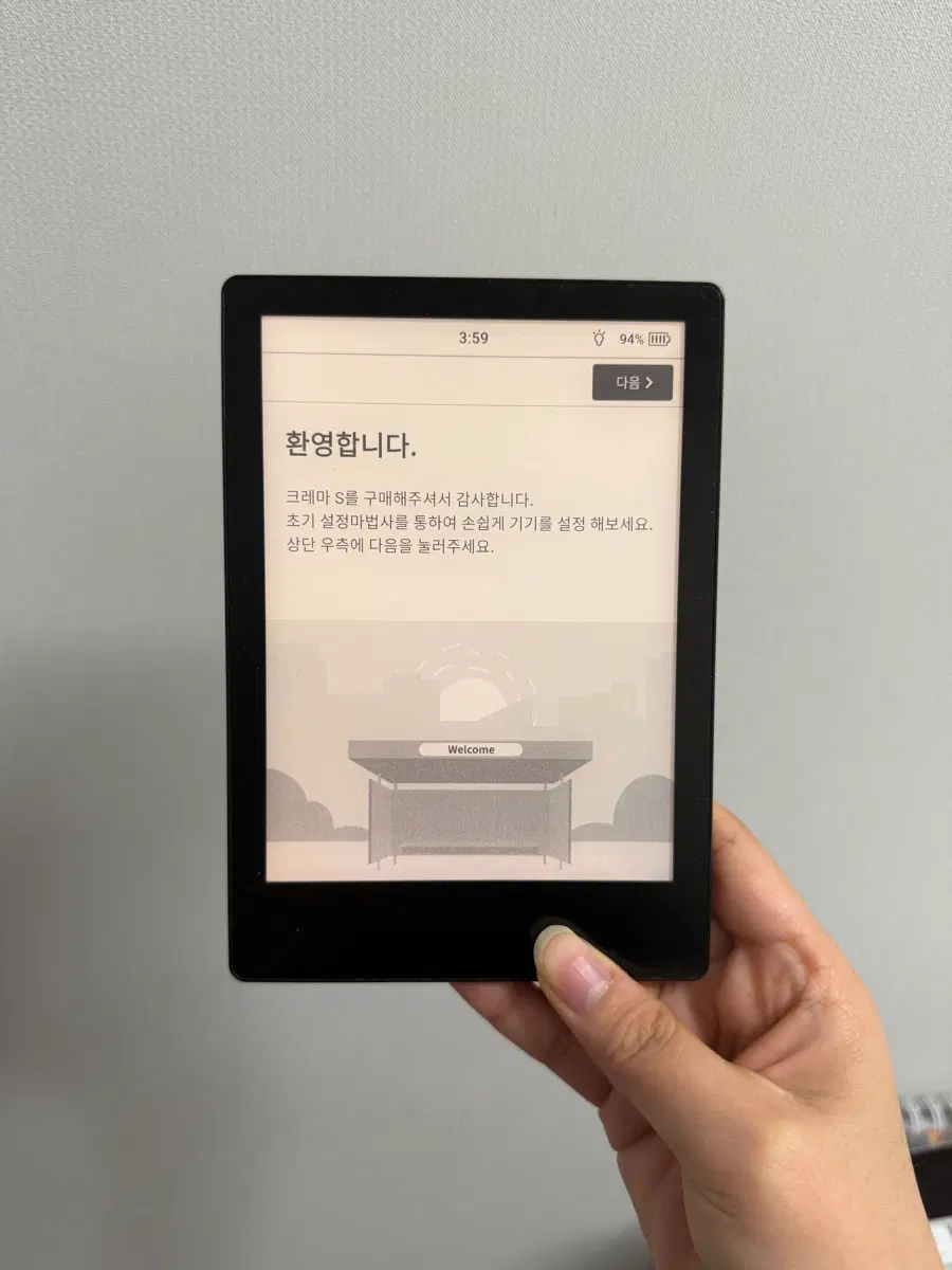 크레마s 이북리더기 블랙