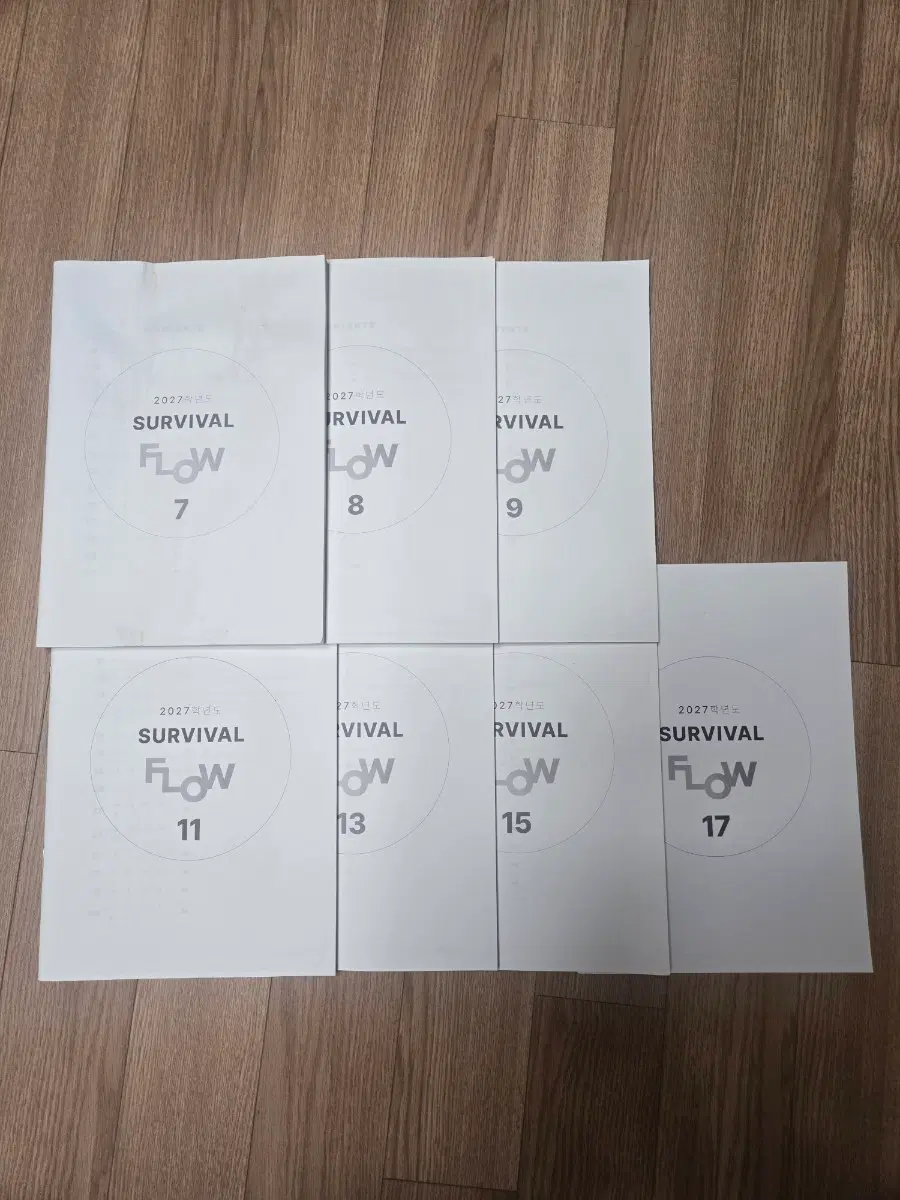 2027학년도 서바이벌 플로우 7, 8, 9, 11, 13, 15, 17