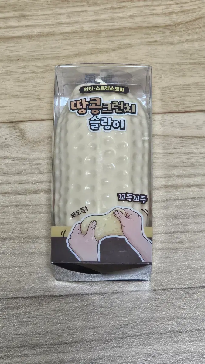 땅콩크런치 슬라임