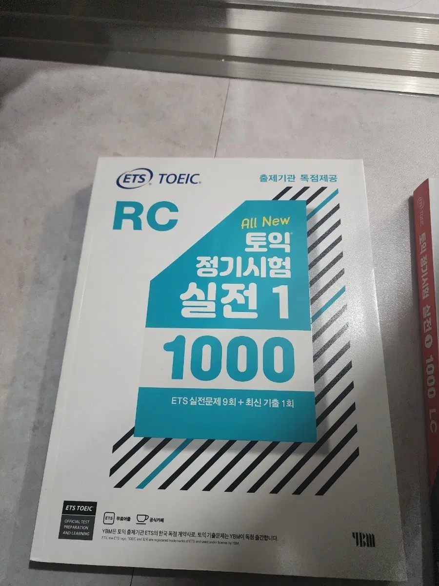 ETS 토익 RC 실전 1000 9회+최신 기출 1회