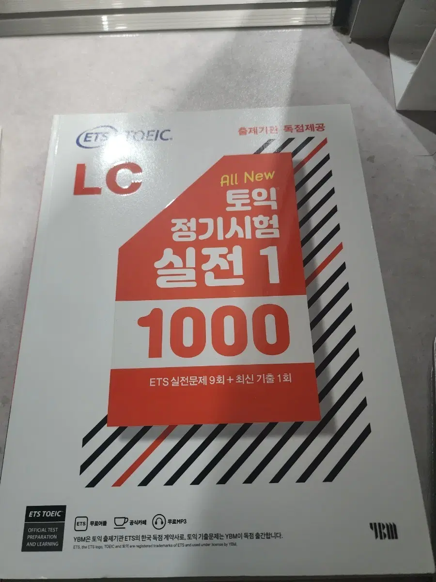 ETS 토익 정기시험 실전 1000 LC