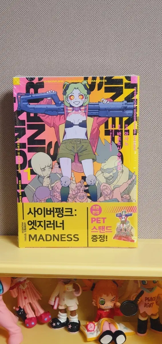 사이버펑크 엣지러너 MADNESS 미개봉 초판