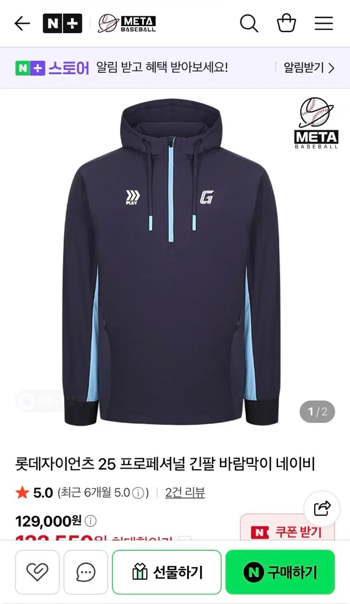 롯데자이언츠 바람막이