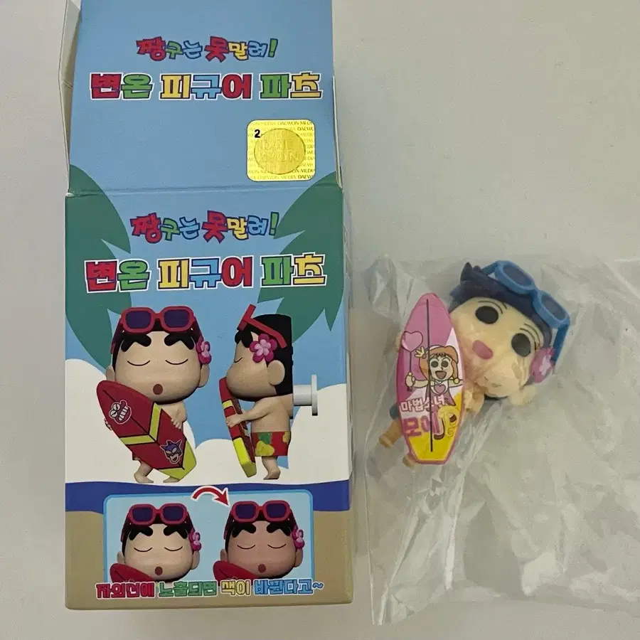 짱구 변온 크록스 지비츠 철수