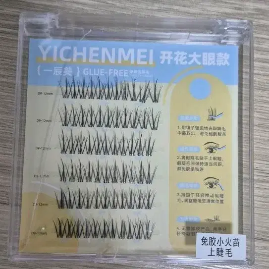 YICHENMEI 글루 프리 속눈썹 12mm