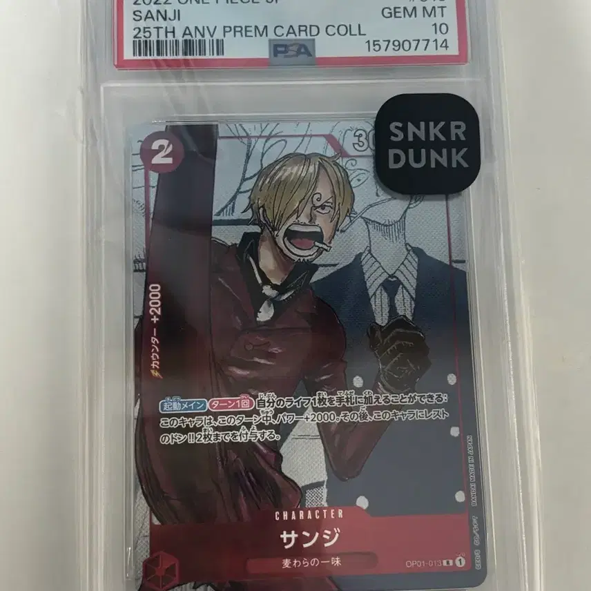 원피스카드 등급카드 25주년 프리미엄 상디 psa 10 op01-013 사진 3