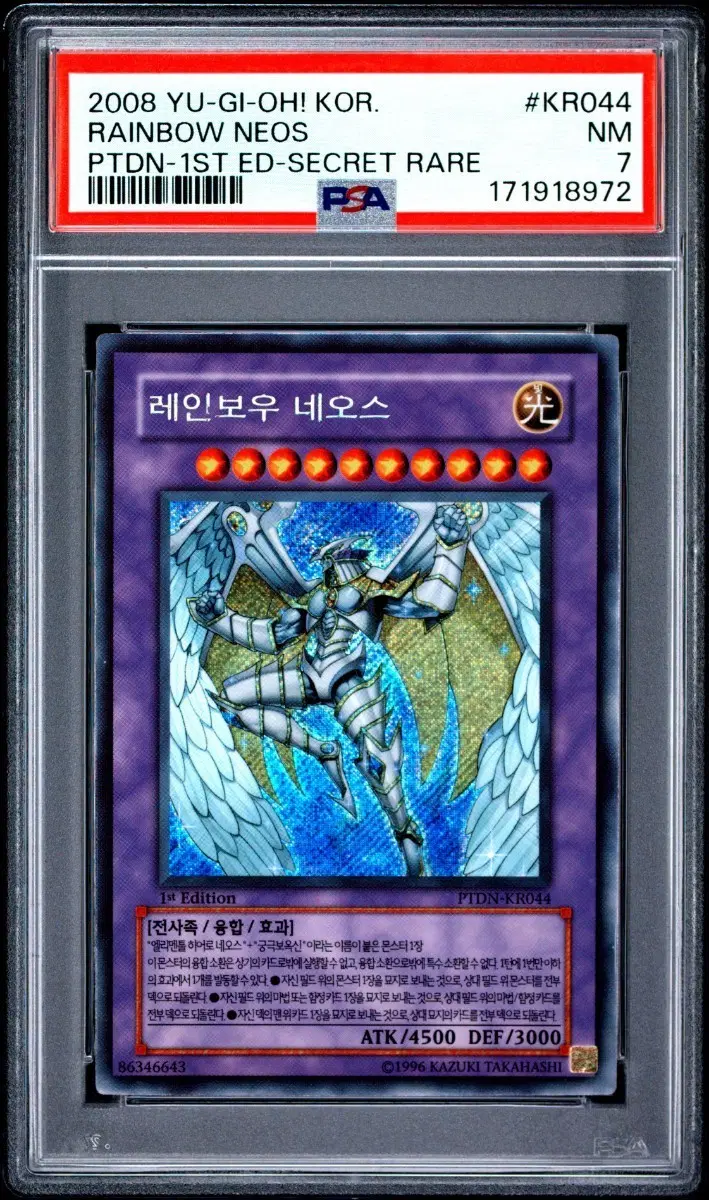 PSA7 유희왕 레인보우 네오스 1st 시크릿레어 (상태좋음)