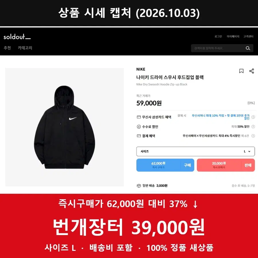 나이키 드라이핏 스우시 후드집업 블랙 L
