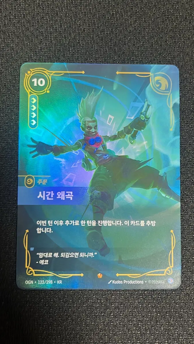 리프트바운드 시간 왜곡