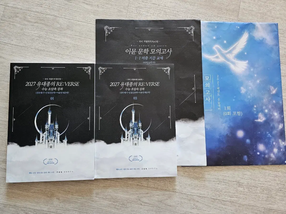 2027 유대종 리버스 세트+키링