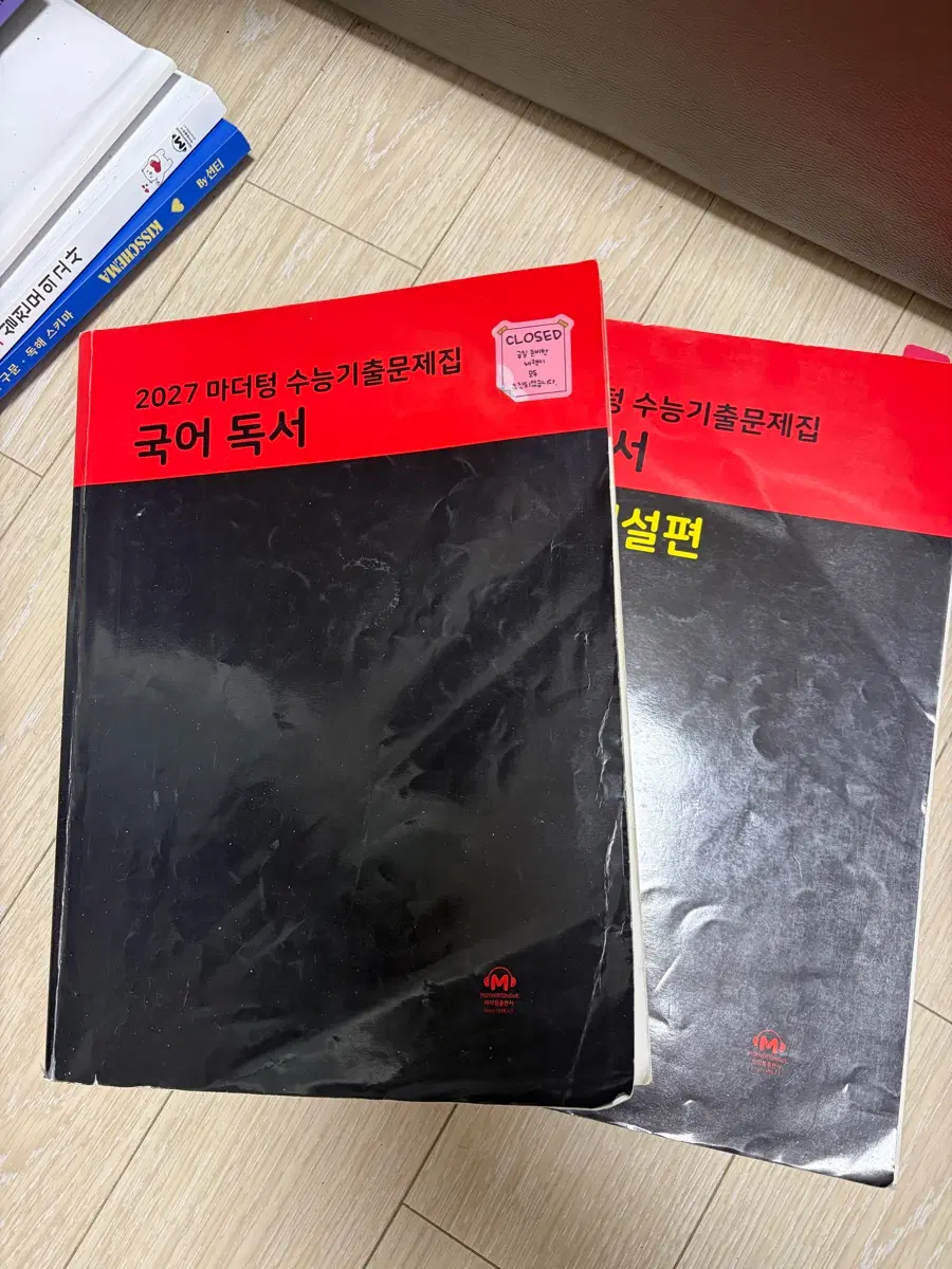 2027 국어 마더텅 독서