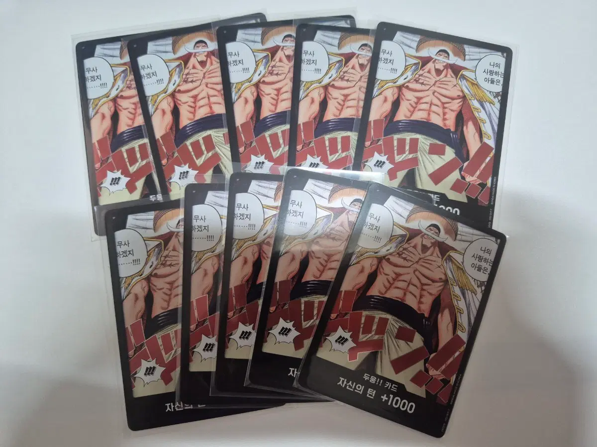 원피스 카드 흰수염 둥카드 (10장일괄)