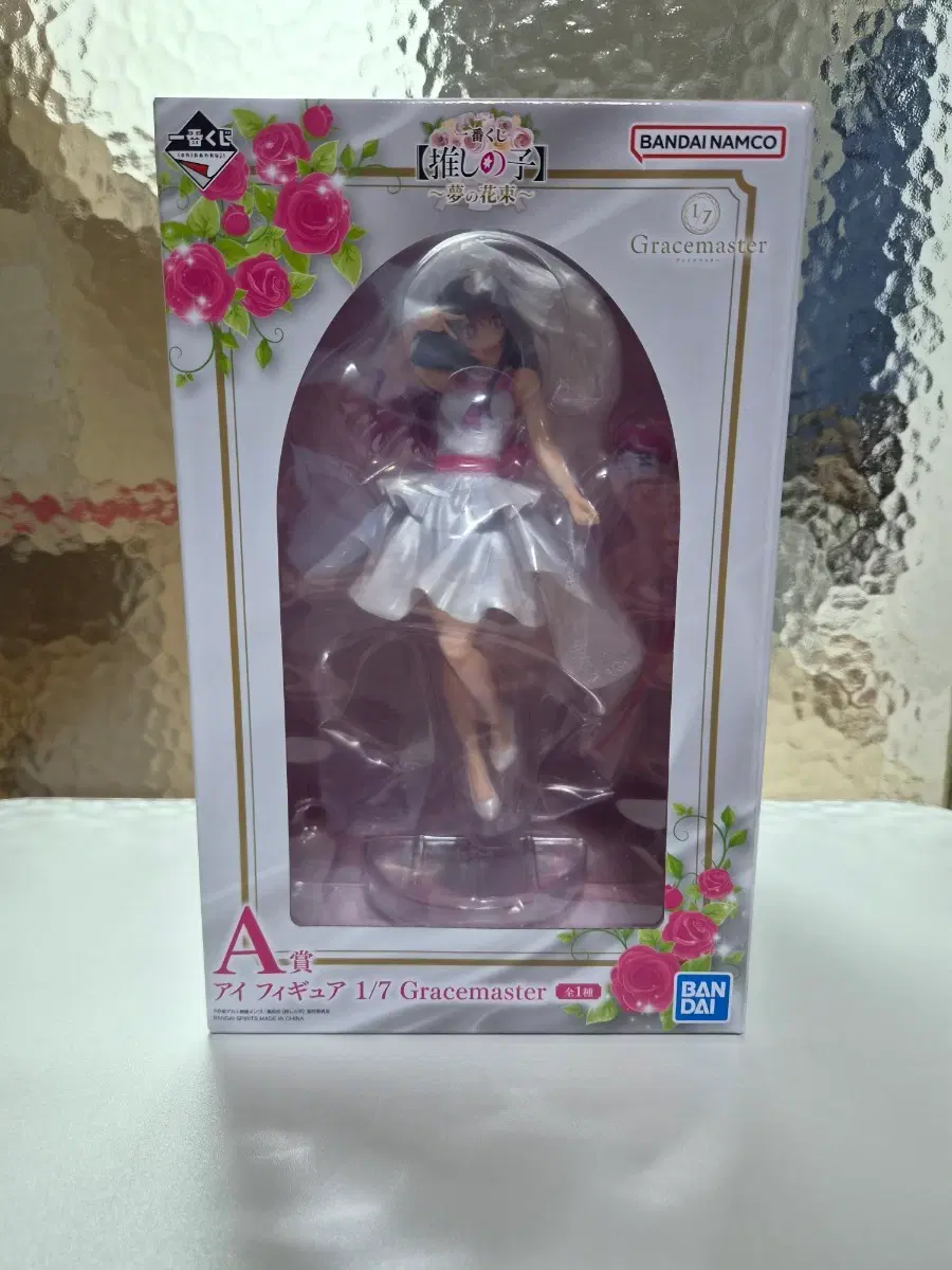 (미개봉) 최애의 아이 쿠지 A상 호시노아이 웨딩 피규어