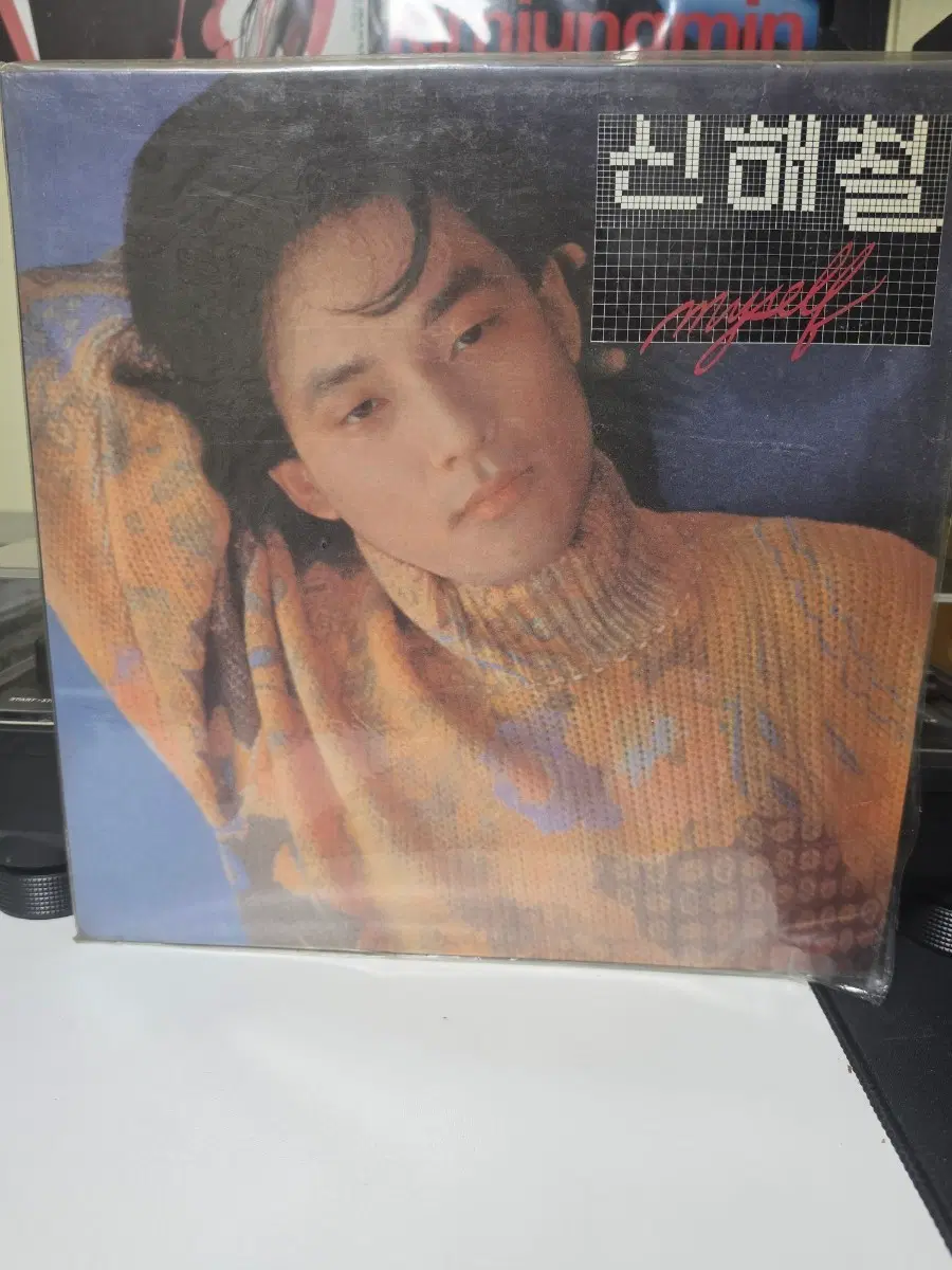신해철 Myself LP