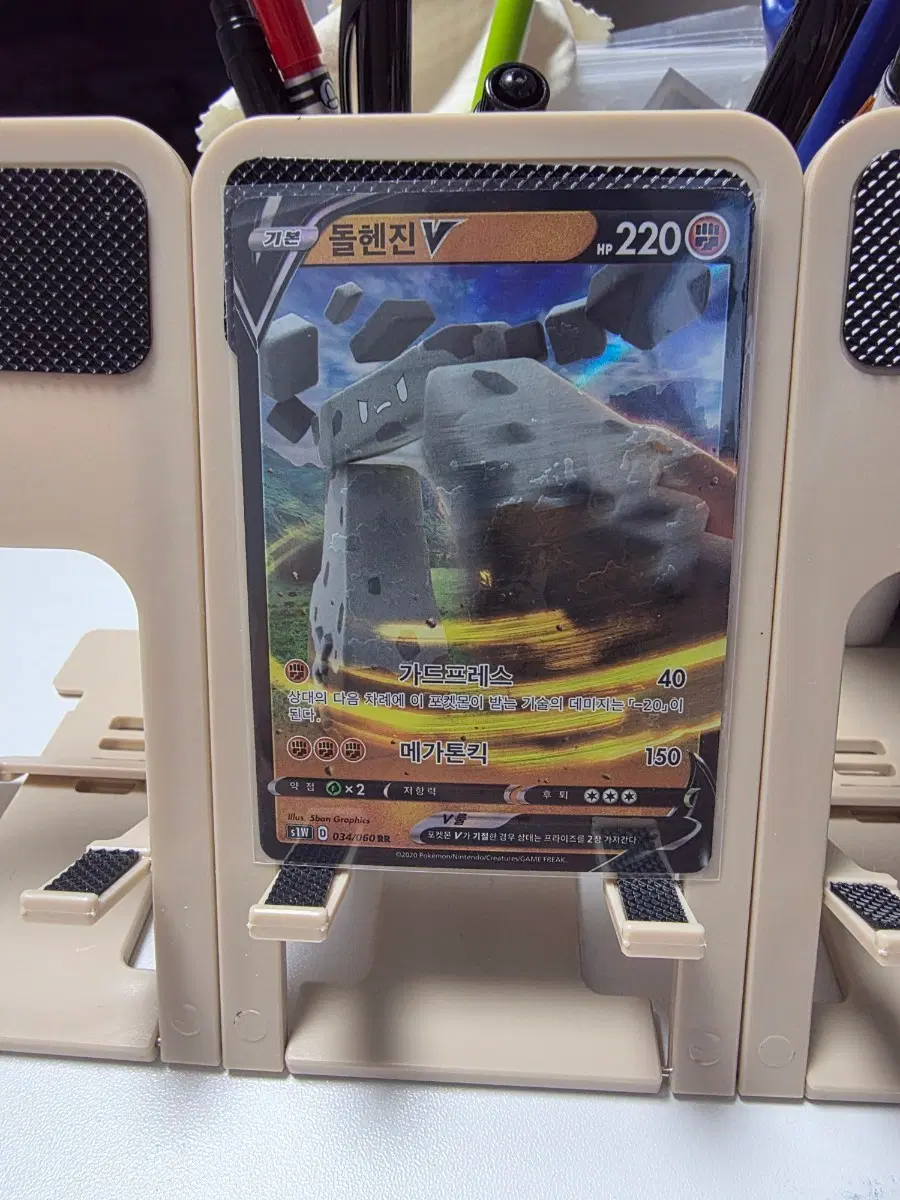 포켓몬 카드 돌헨진 V 220HP