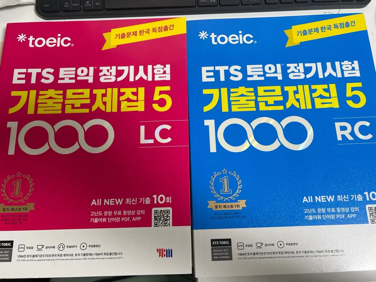 새책H ETS 토익 정기시험 5 RC / LC 2권