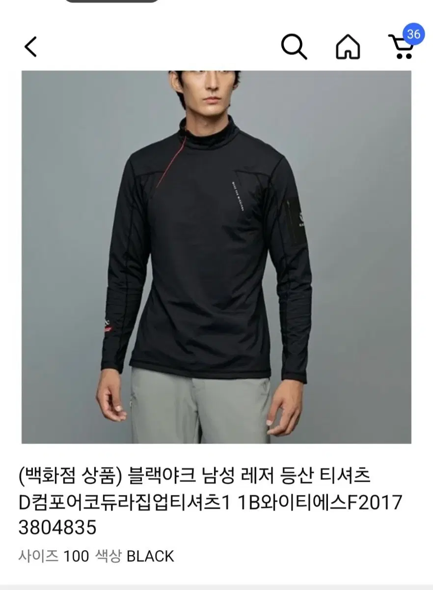 최상급 105 블랙야크티셔츠  남성 블랙 가을 반집업 ((코듀라원단))슬림핏