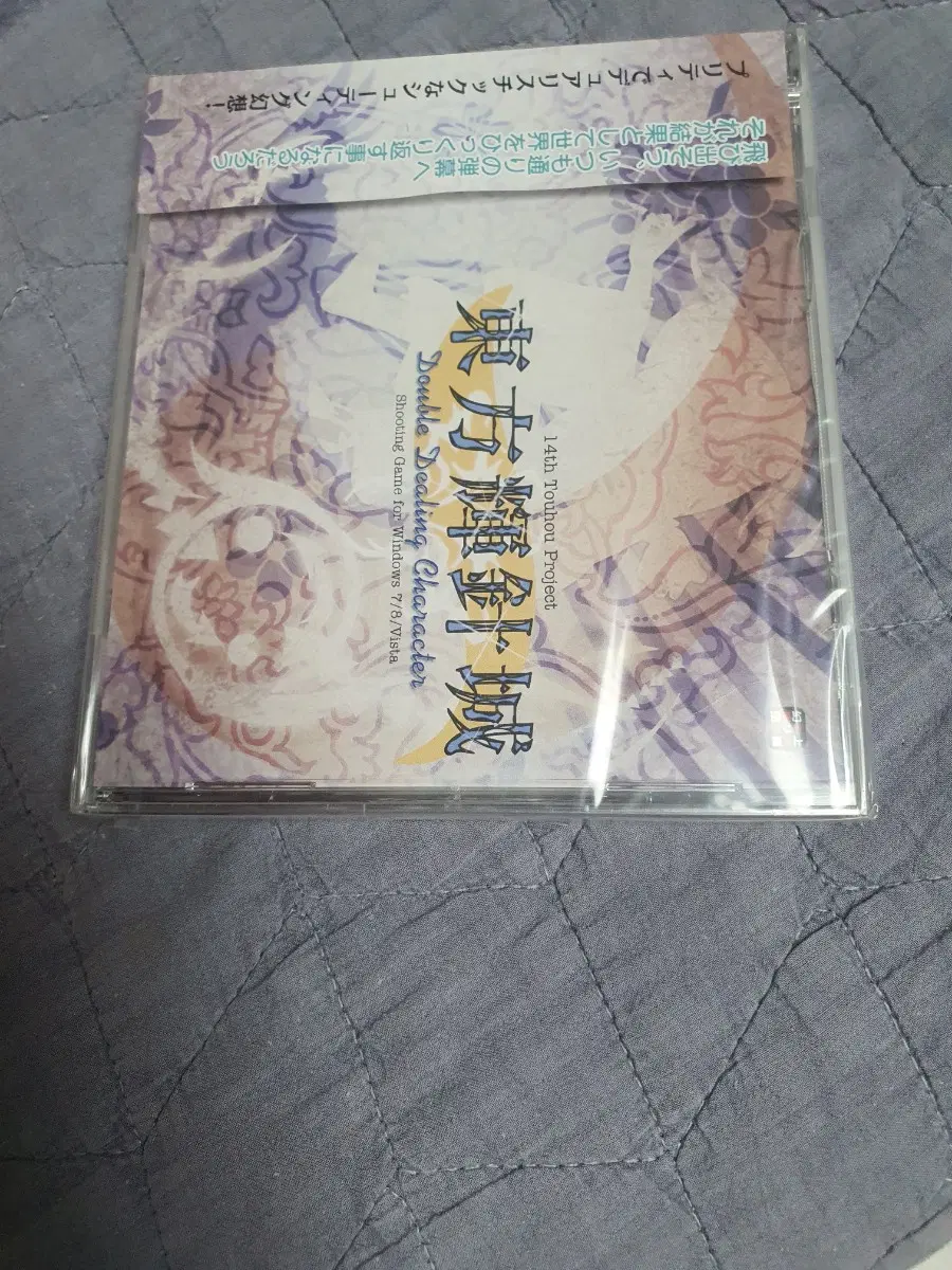 동방풍신록과 동방휘침성 게임CD