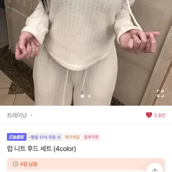 에이블리 니트 후드 세트 브라운